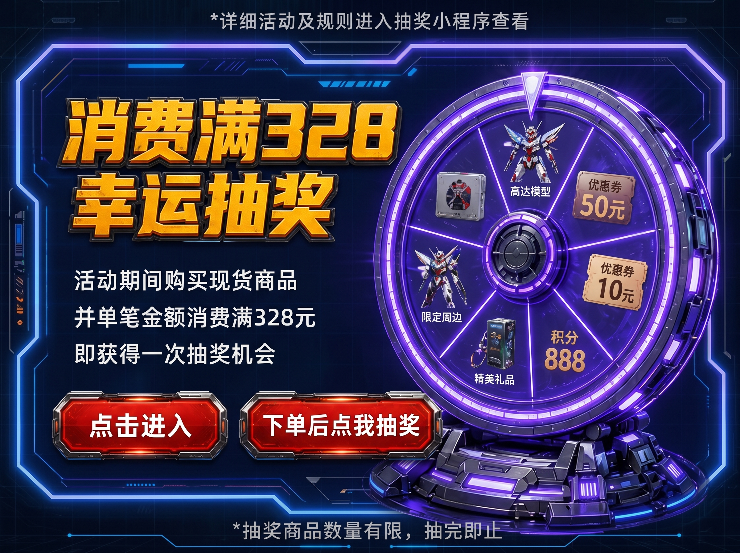 去掉积分抽奖模块，整体高度缩至原来的4/1 - 图片创意预览