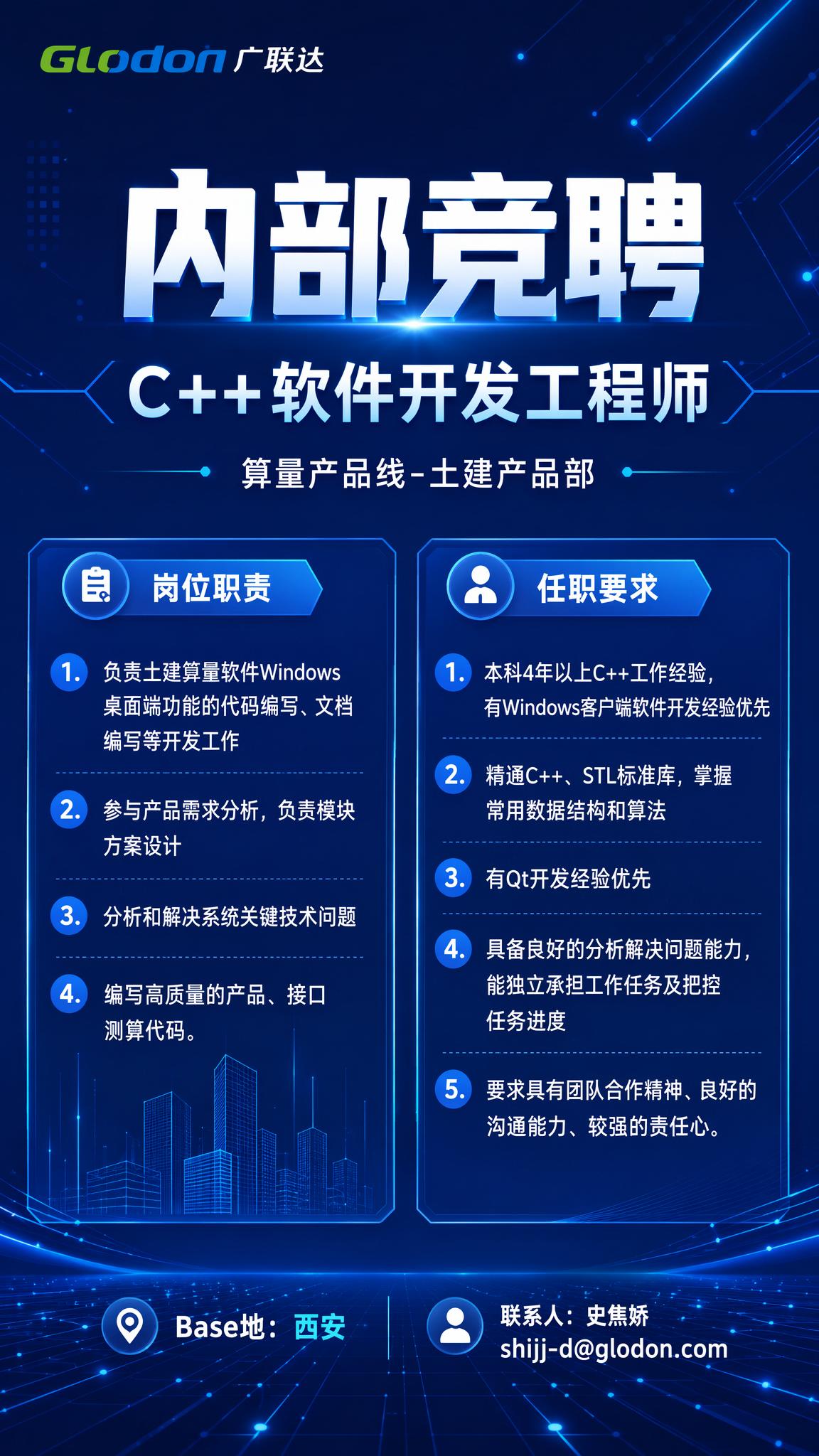 专业商务风格的企业内部竞聘招聘海报，竖版9:16，科技蓝配色，… - 图片创意预览