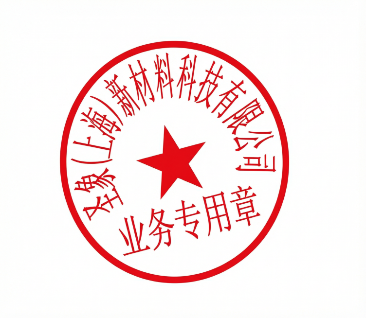 铲除其他内容，只保留红色的章预览效果