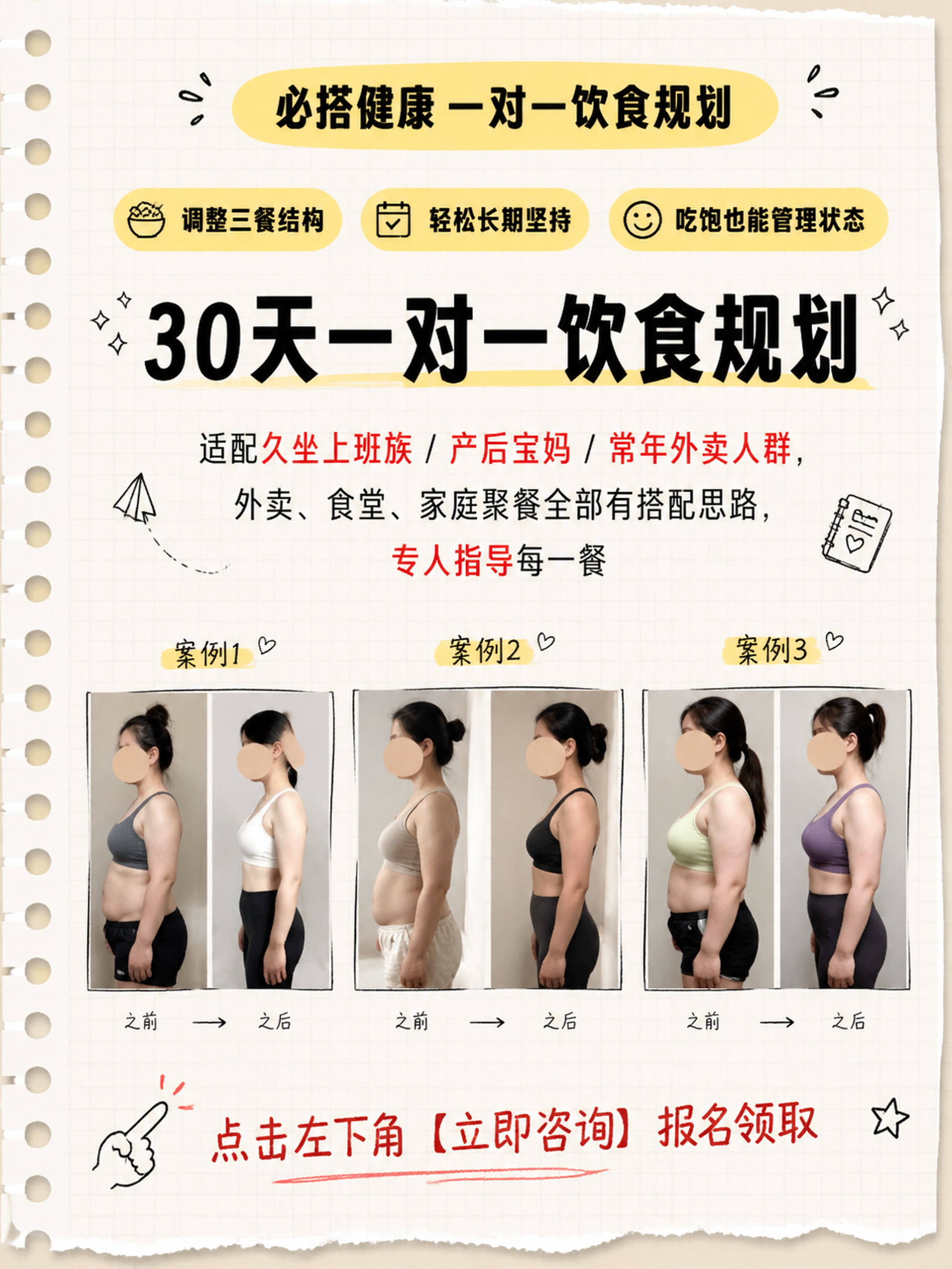 小红书竖版科普内页，3:4比例，手撕笔记本手账风格，浅米白细网… - 图片创意预览