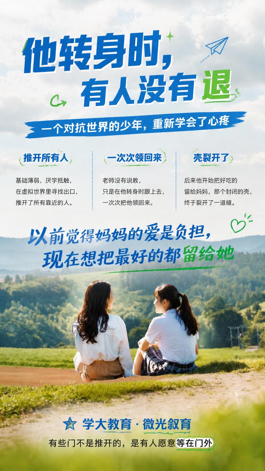 【大标题】他转身时，有人没有退 【副标题】一个对抗世界的少年，… - 图片创意预览
