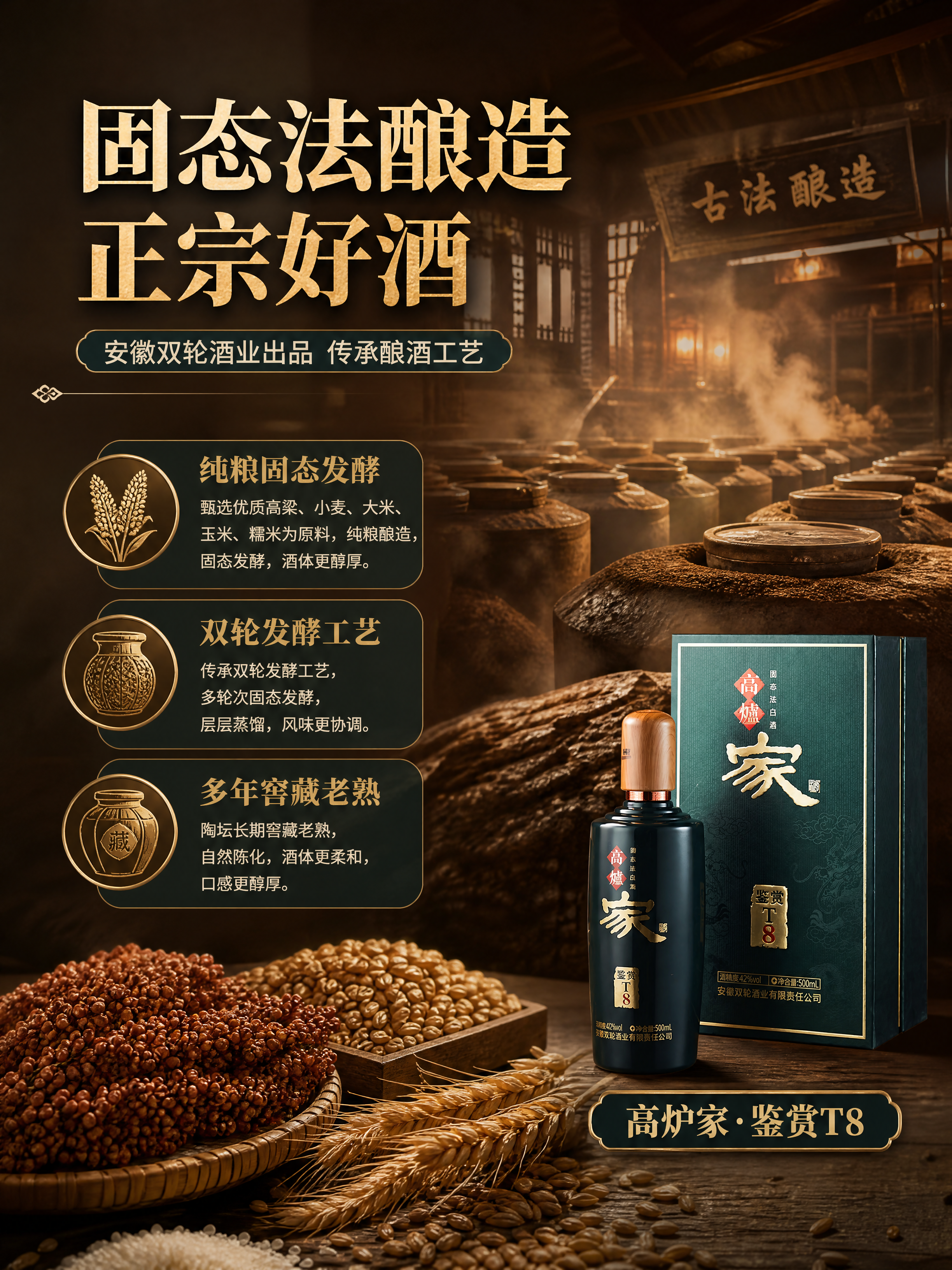 [商品] 使用【图1】高炉家鉴赏T8白酒瓶+礼盒缩小置于画面右… - 图片创意预览