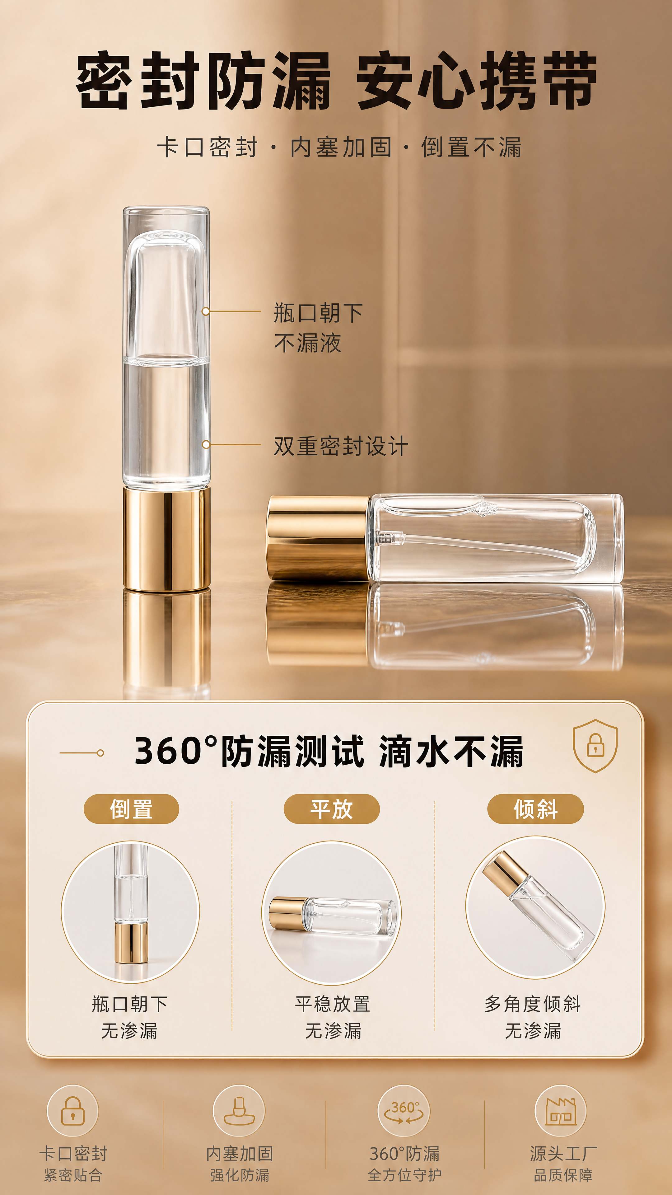 [商品] 使用【图1】金色盖玻璃香水分装瓶；保留15ml容量、… - 图片创意预览
