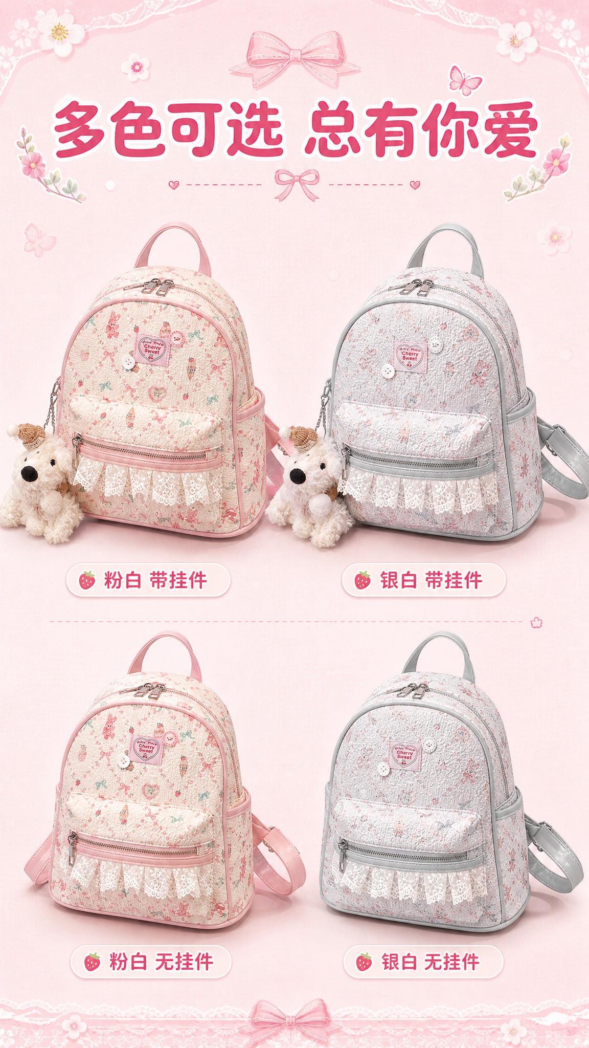 [商品] 使用【图1】粉白印花款、生成银白印花款，共4款SKU… - 图片创意预览