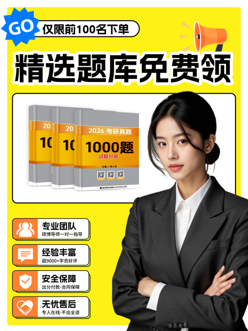 考研机构卖课引流宣传小红书封面预览效果