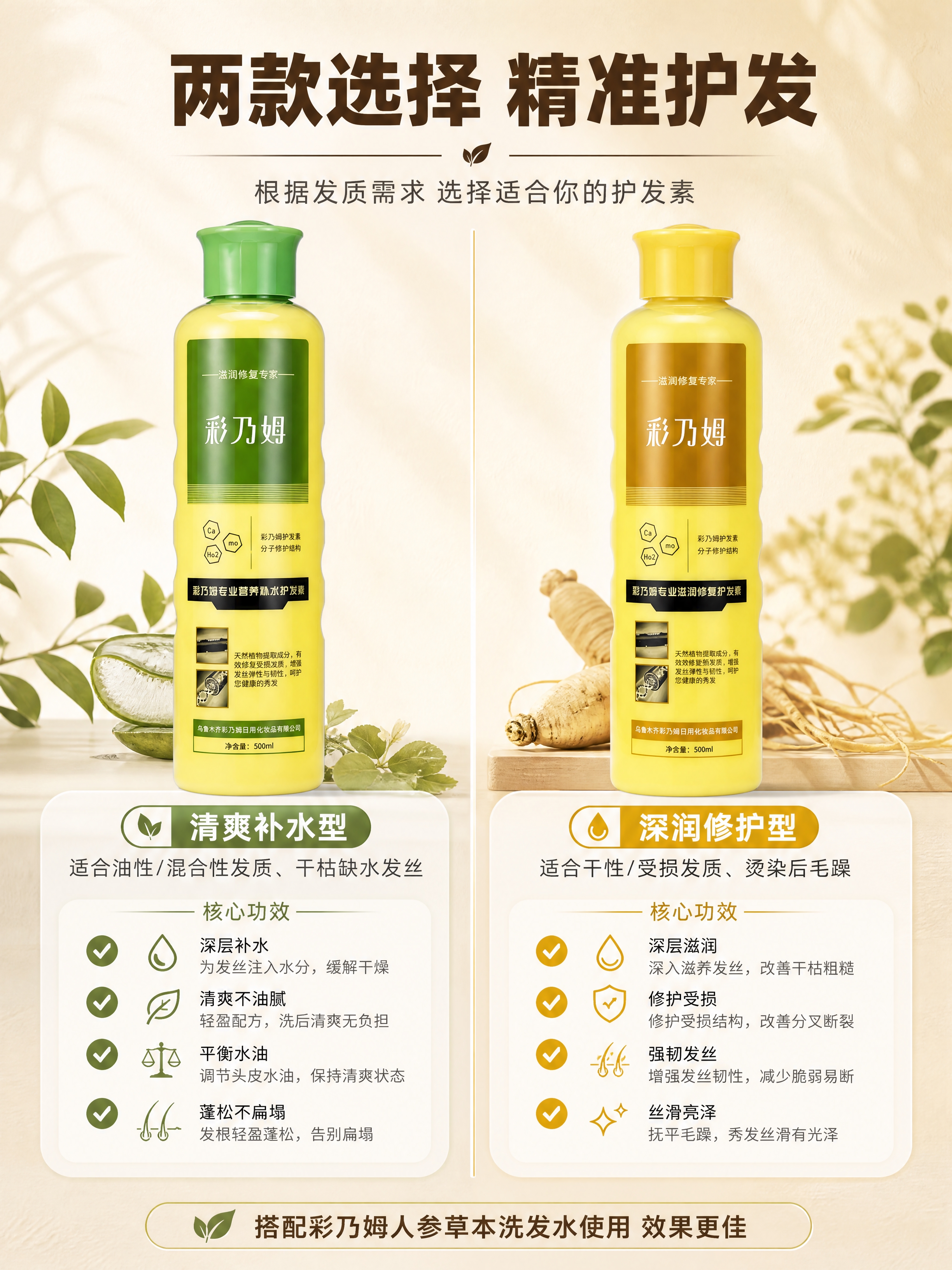 [详情页-3] 双款对比选择页，帮助消费者快速决策。 [统一视… - 图片创意预览