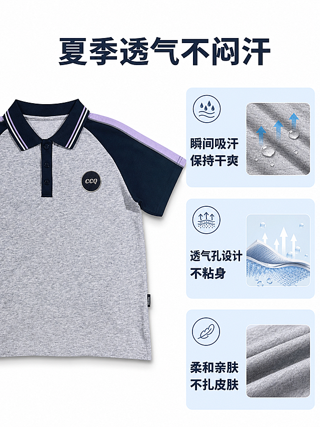 [第2屏] 核心卖点解析-吸汗透气解决夏季闷热痛点。本屏使用【图2】上衣作为产品主体。
[氛围/风格] 直观功能展示风，干净通透，清晰突出面料优势。
[元素布局] 左半区放置上衣平铺图，占比约50%；右半区排列三个卖点信息框，每个卖点配小图标，整体排版左图右文，结构清晰；保留上衣原有拼色结构和细节。
[光影质感] 均匀柔光灯效，面料纹理清晰，明暗层次分明。
[配色色系] 全局底色 #FFFFFF，主色为灰藏青，辅助色为浅蓝卖点框，深色文字。
[视角构图] 上衣平铺正面视角，信息分区清晰，阅读动线左产品→右卖点。
[文字版式] 顶部主标题「夏季透气不闷汗」，三个卖点分别为「瞬间吸汗 保持干爽」「透气孔设计 不粘身」「柔和亲肤 不扎皮肤」，每个卖点单独信息框，文字清晰不拥挤。
[比例分辨率] 3:4 竖版比例，4K分辨率，文字清晰可辨，高清画质。
[负向提示词] 衣服款式改变，拼色错误，文字过小，水印，背景杂乱，结构错误