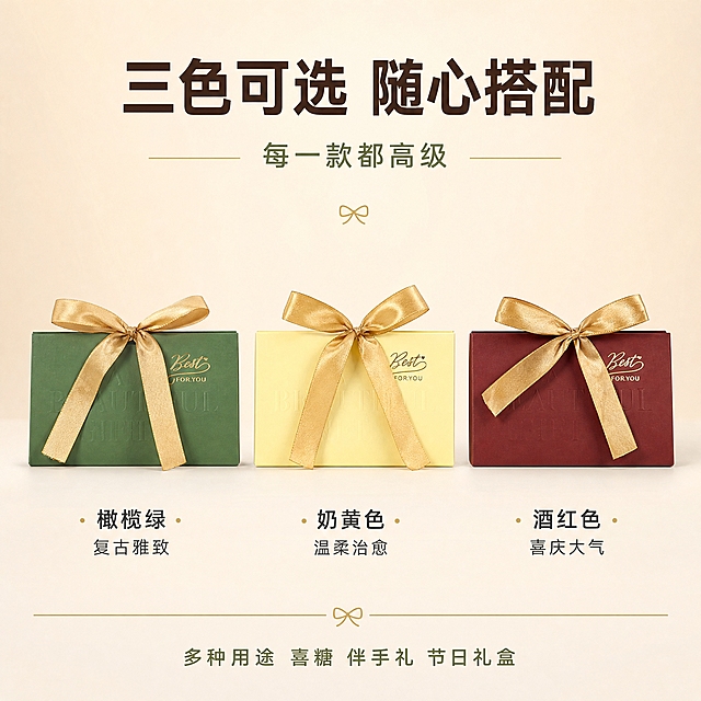 [主图-5] 规格决策 三色款式阵列展示 选购指南
[统一基调] 整体风格为高级轻奢礼赠风，背景主色为浅米白渐变，标题字色为深咖色，辅助字色为橄榄绿，强调色为香槟金；字体为简洁现代无衬线粗体，字号层级分明；卡片为细金边圆角矩形，图标为线性极简风格，整体干净有仪式感。
[画面] 画面下方横向整齐排列三款礼品盒正面视图，从左到右依次为橄榄绿、奶黄色、酒红色，三款大小一致、间距均等，每款下方对应标注颜色名称；产品占画面约50%，视角为正面平视；背景为纯净浅米白渐变，上方留白放置标题和选购说明。
[光影质感] 商业产品陈列摄影质感，正面柔光均匀打亮，每款盒子光影一致，缎带光泽统一，盒体硬挺有型，底部有统一高度的柔和投影，排列整齐有秩序感。
[配色] 背景浅米白，标题深咖色，颜色名称文字深灰色，分隔线香槟金，三款产品颜色保持与原图一致。
[文字版式] 顶部居中主标题"三色可选 随心搭配"深咖粗体，副标题"每一款都高级"小号橄榄绿；三款盒子下方分别标注："橄榄绿 复古雅致""奶黄色 温柔治愈""酒红色 喜庆大气"；底部一条细香槟金线，下方小字"多种用途 喜糖 伴手礼 节日礼盒"。
[输出要求] 1:1正方形，文字清晰可读，三款产品排列整齐颜色准确，无错字，无水印，无平台Logo，禁止变形和颜色偏差。