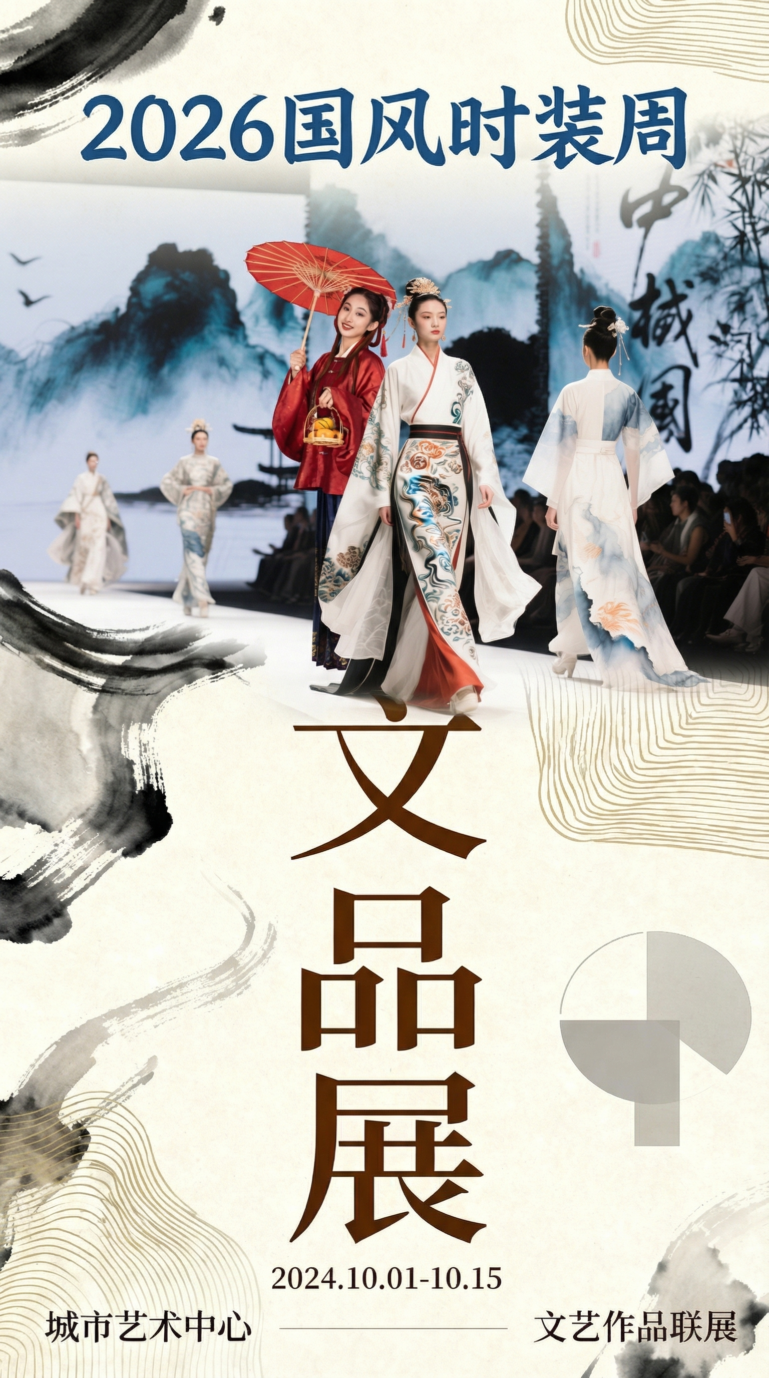 创意预览图