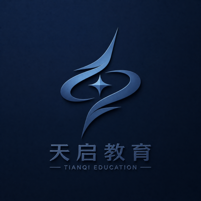 第三次设计艺术流线型"天启教育"LOGO，改变天地流线走向和对称节点位置，深海蓝哑光质感，简约大气自带气场，年轻化商务风格，适配多场景应用，完全不同的全新造型预览效果