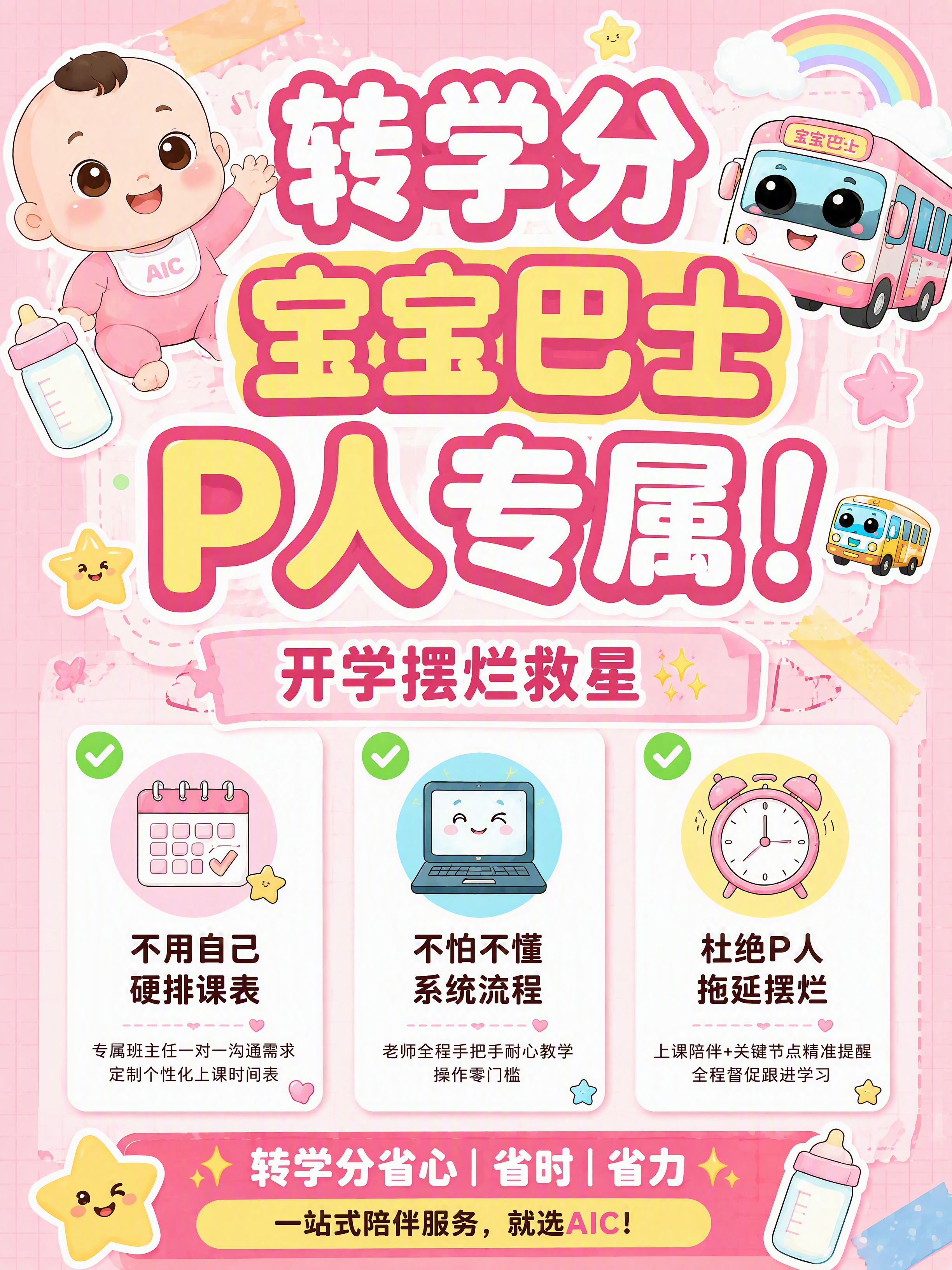 小红书笔记大字封面，配图大字，手账拼贴风+活泼网感，版式精美，… - 图片创意预览
