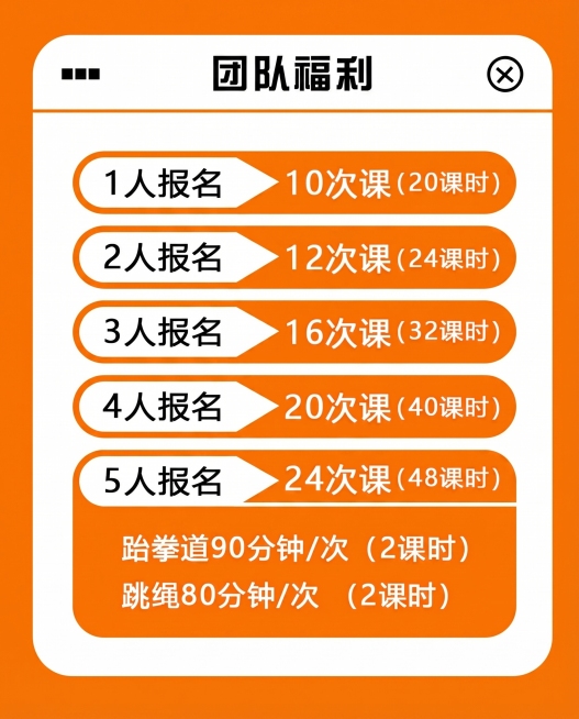 将图片中所有的红色背景替换为橘色背景，保持图片原有内容、文字和排版不变预览效果