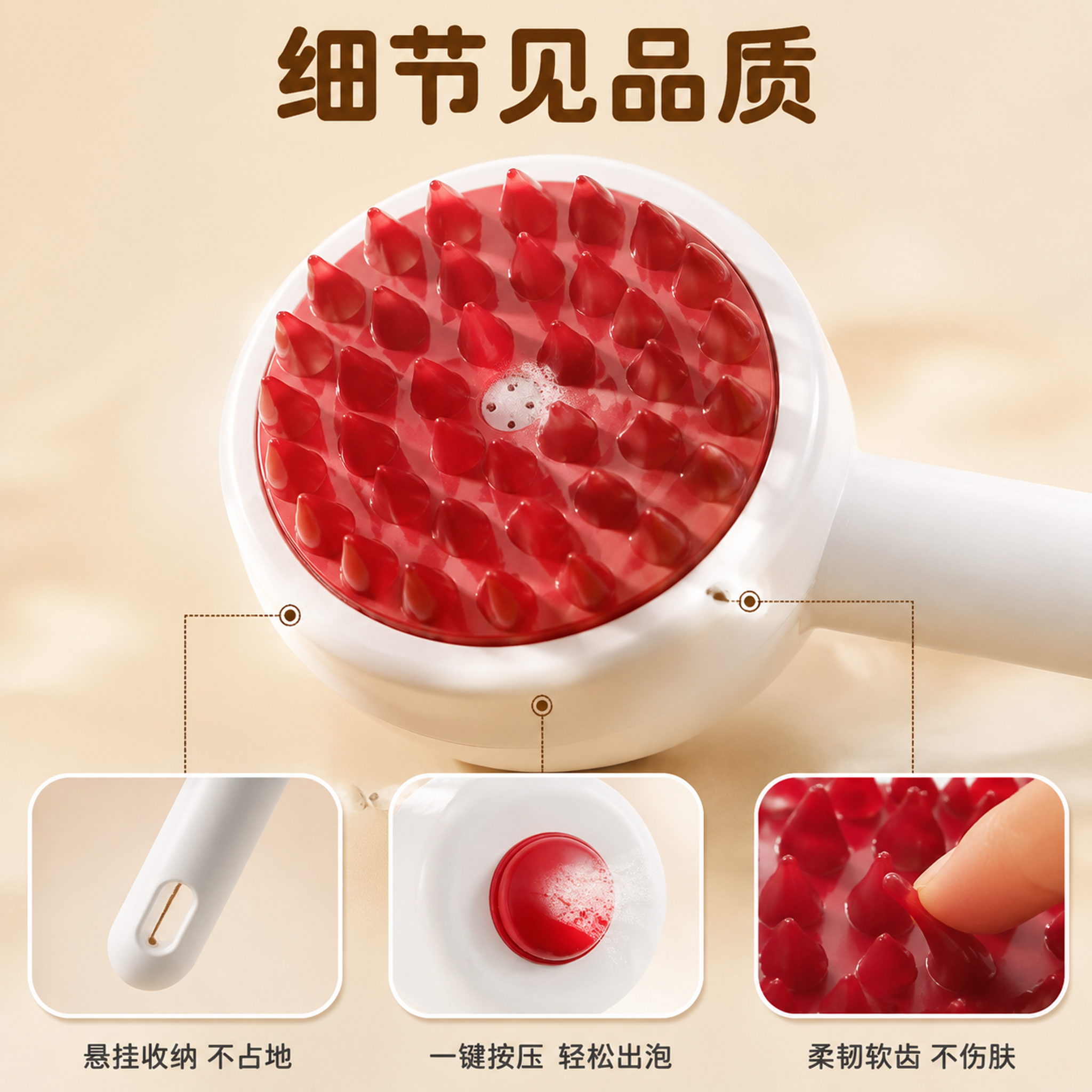 [主图-3] 宠物洗澡刷细节与安全图，局部细节大特写。 [氛围… - 图片创意预览