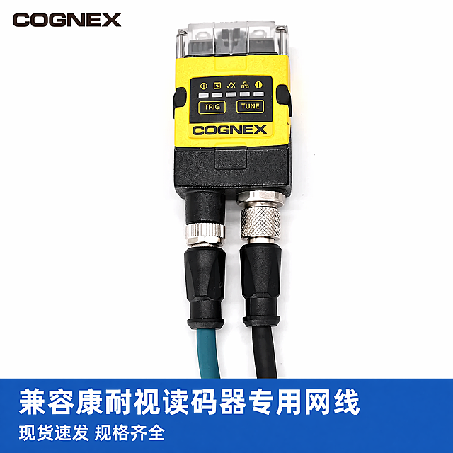 [主图-1] 兼容康耐视读码器通讯线产品首图。[氛围风格] 专业工业五金器材风格，清晰简洁。[画质] 商业摄影质感、光线柔和通透、产品清晰真实、画面干净高级。[元素] 兼容Cognex康耐视读码器通讯线居中放大展示，主体清晰完整。左上角保留原COGNEX品牌Logo，保持原品牌字形、配色和比例，不遮挡产品主体。保持通讯线外观物理结构、材质质感、颜色与输入产品图绝对一致，杜绝任何变形和色差，精细化处理。商品主体占比约70%。背景为纯净白色，画面满屏无边框。[光影] 正面均匀布光，金属接口清晰反光，线缆材质纹理清晰，高光不溢出，暗部有层次，整体干净通透。[配色] 主色调白色背景，搭配产品本身黄黑配色。[视角构图] 平视正面拍摄，主体居中，景深适中，产品轮廓完整无裁切。[文字版式] 底部蓝色通栏服务条，文字左对齐。大字文案写"兼容康耐视读码器专用网线"，白色粗体无衬线；辅助短句写"现货速发 规格齐全"，字号约为大字一半，白色。[比例分辨率] 1:1比例，4k分辨率；文字清晰锐利，画面超高清。[负向提示词] 变形，水印，文字错乱，产品图模糊，背景杂乱。