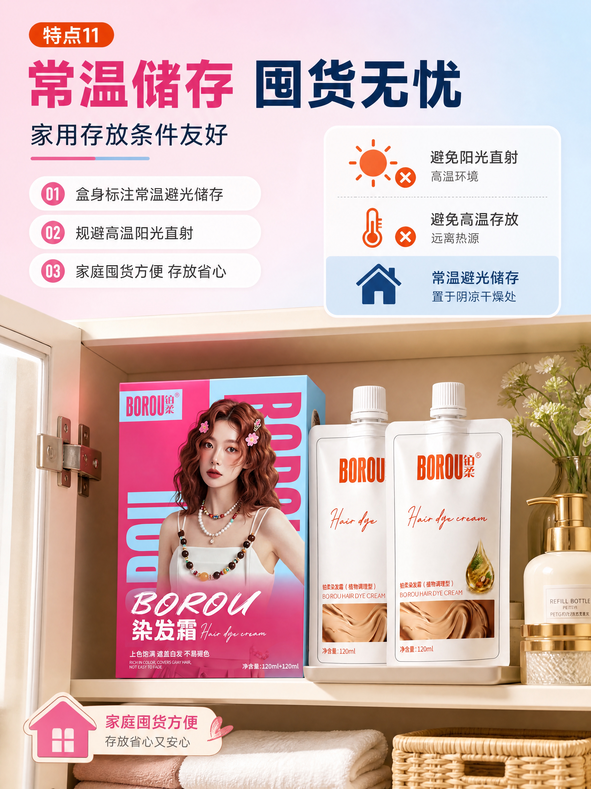 [商品] 使用【图1】BOROU铂柔染发霜产品（含外包装盒）；… - 图片创意预览