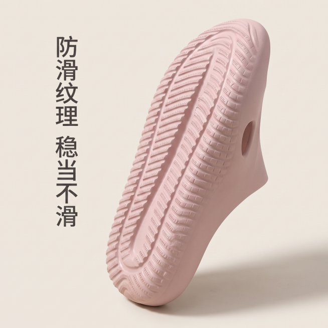 [主图 2] 粉色厚底拖鞋鞋底防滑特性展示。[氛围风格]简约清新电商风，高级质感；[画质]商业摄影质感、光线柔和通透、产品清晰真实、画面干净高级；[元素]拖鞋侧翻展示防滑鞋底纹理，鞋底纹理细节放大突出预览效果