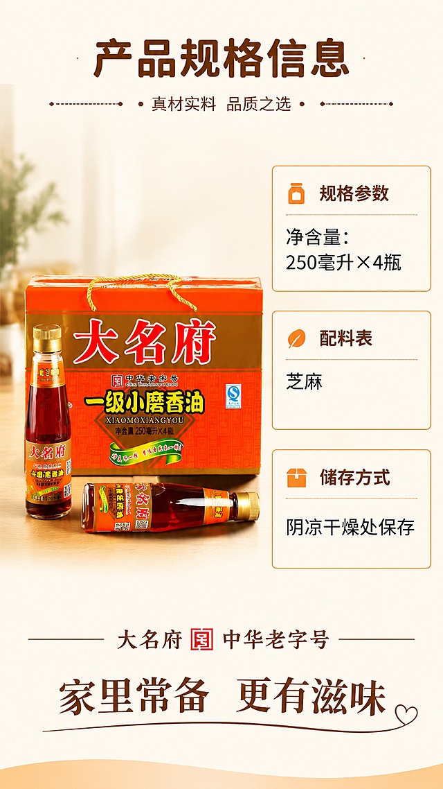 「图片1」，生成一套详情页，商品名称为xxx，适配淘宝/天猫平台，单图比例为9:16，需求屏数为8张。