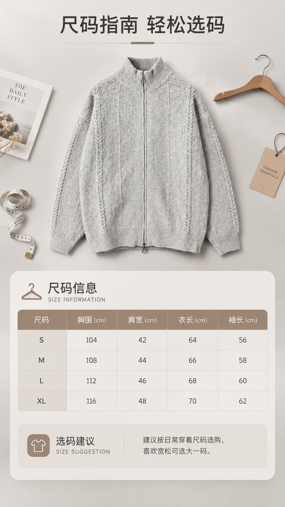 [商品] 使用【图1】浅灰色立领双拉链绞花针织开衫；商品处理：… - 图片创意预览