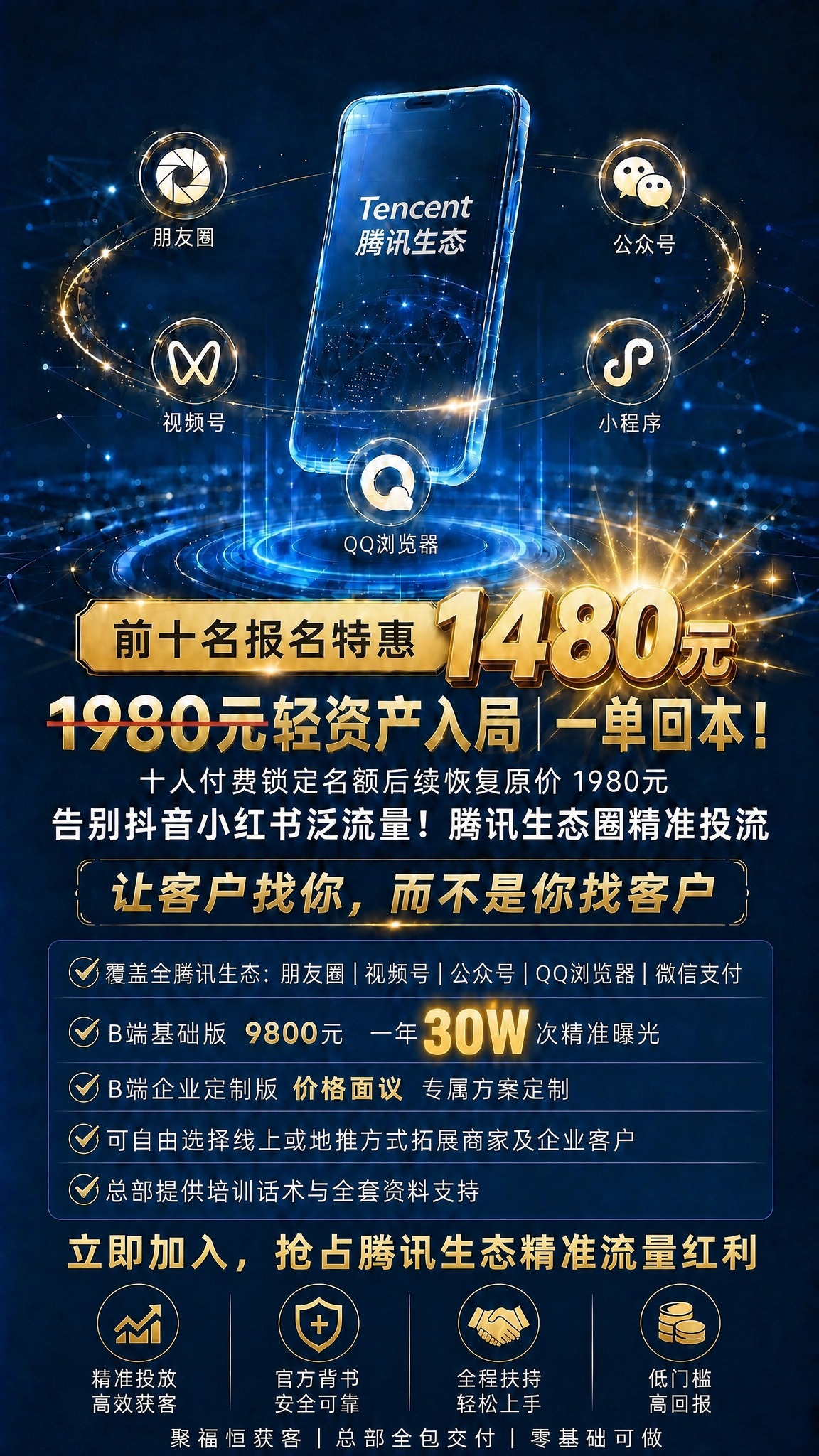 修改这张海报：去掉左下角的二维码占位方块，重新布局底部区域。将… - 图片创意预览