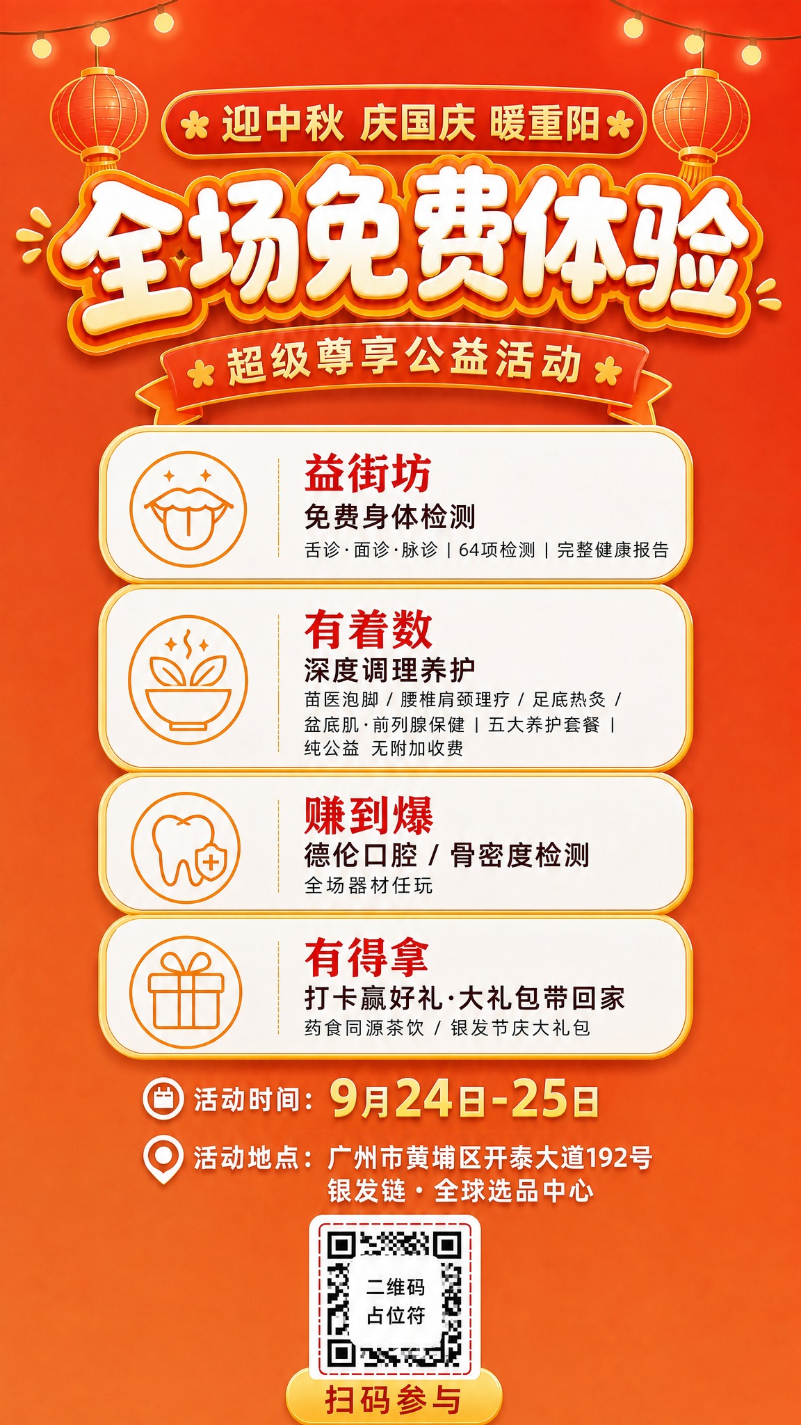 基于原图，做三处调整：1. 去掉底部的长城元素，背景底部保持干… - 图片创意预览