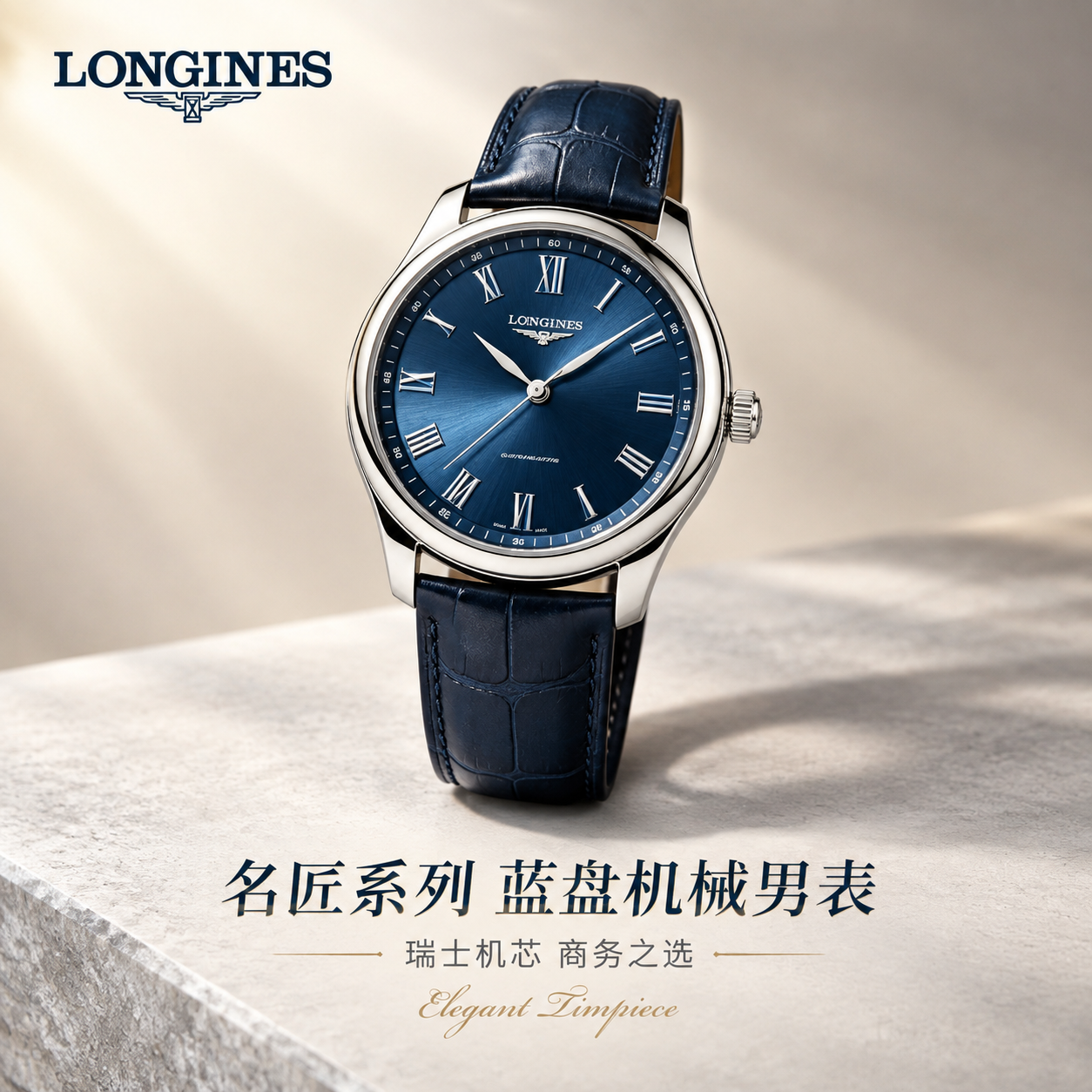 [主图-1] 首图点击率 商务腕表高级氛围展示。 [统一基调]… - 图片创意预览