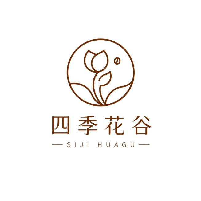 参考参考图片的简约线条logo风格，生成一款名为"四季花谷"的logo，要求简约高级时尚，咖啡色极简线条设计预览效果