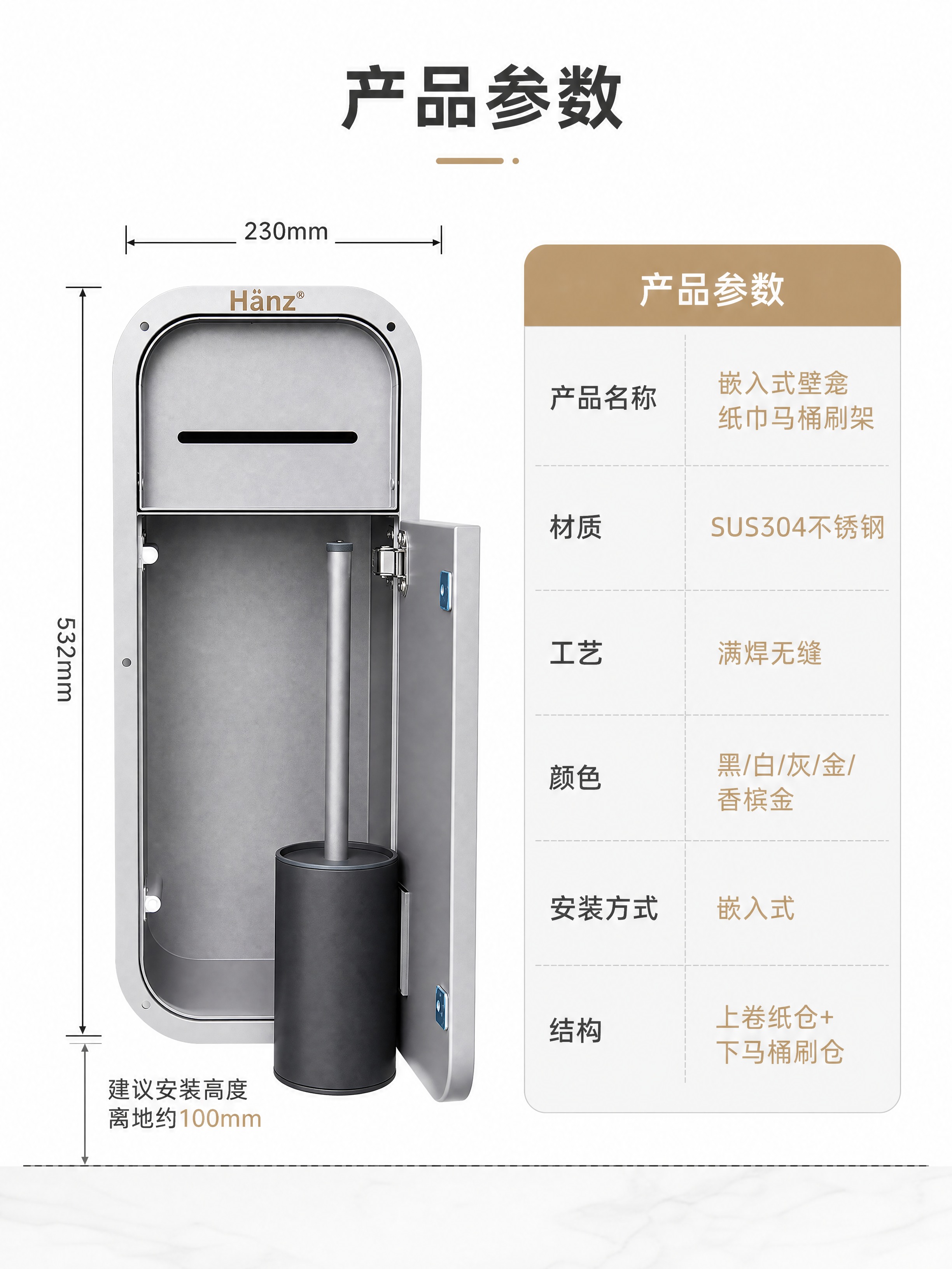 [商品] 使用【图1】灰色款嵌入式壁龛正面图；保留产品完整外形… - 图片创意预览