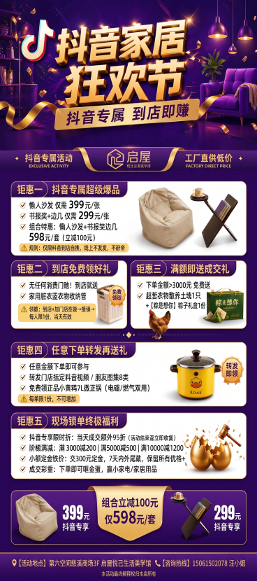 改为80cmX180cm  版本以此版为准 不要改变文字 保持原状 大标题不要太靠上预览效果