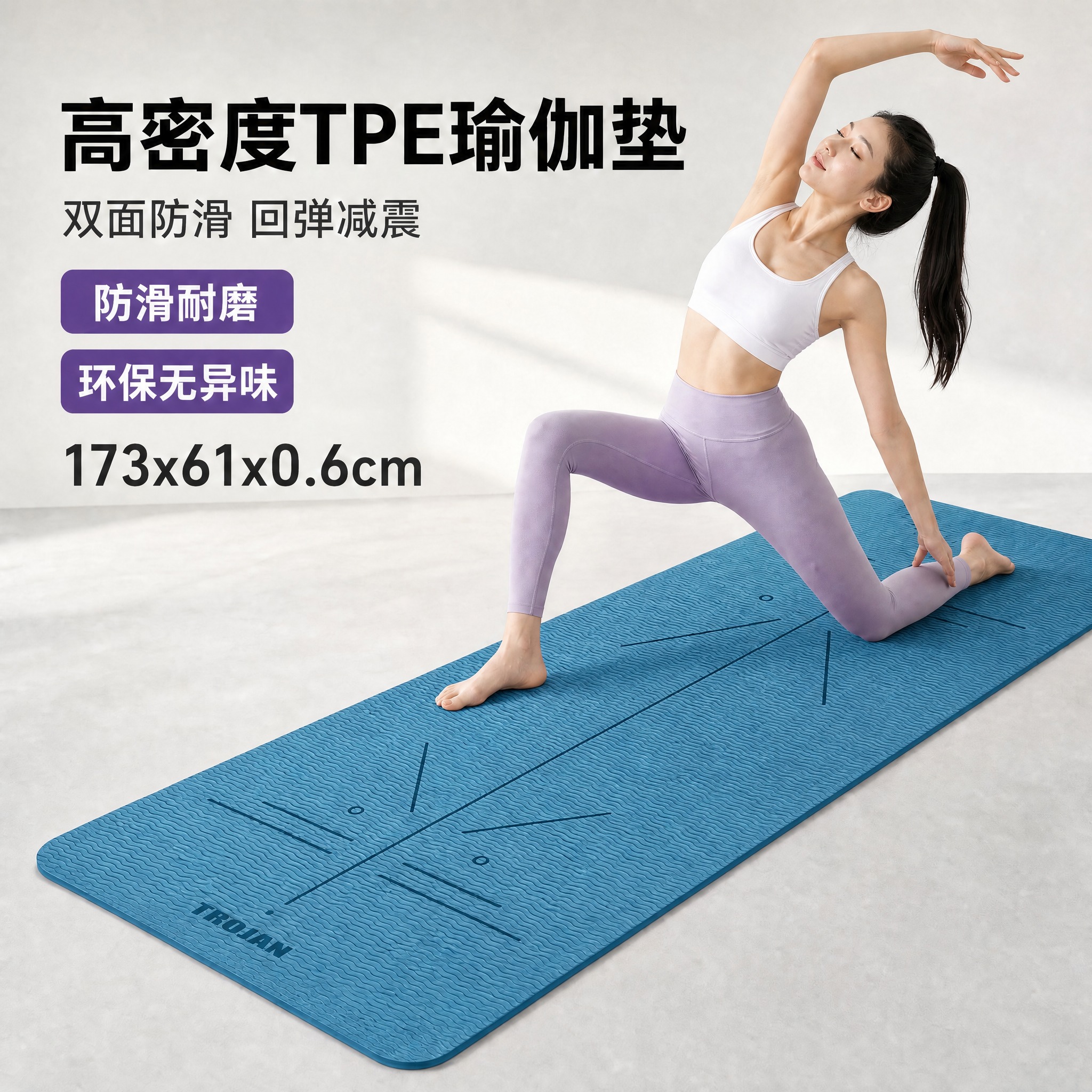 将参考主图中的瑜伽垫颜色替换为湖水蓝色，其他所有元素（人物动作… - 图片创意预览