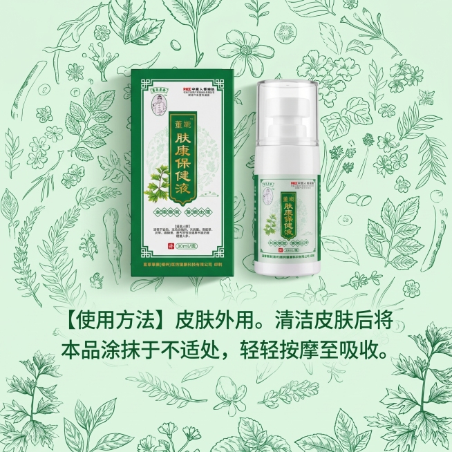 [使用方法页修改] 将原图改为1:1正方形，保留原有全部文案不变：【使用方法】皮肤外用。清洁皮肤后将本品涂抹于不适处，轻轻按摩至吸收。替换产品图为产品包装盒+瓶装产品共同展示，左上角放置包装盒，右侧放预览效果