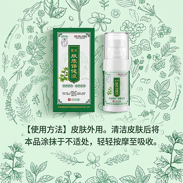 [使用方法页修改] 将原图改为1:1正方形，保留原有全部文案不变：【使用方法】皮肤外用。清洁皮肤后将本品涂抹于不适处，轻轻按摩至吸收。替换产品图为产品包装盒+瓶装产品共同展示，左上角放置包装盒，右侧放置瓶装产品，保持两者外观和原产品图一致，不改变颜色和形状。添加草本植物线稿插图作为背景装饰，保持原国潮草本绿风格，浅绿背景深绿文字，文字清晰不变形。商业摄影质感，光线柔和通透，画面干净高级。[比例分辨率] 1:1 比例，2k 分辨率，文字清晰锐利，画面超高清。[负向提示词]变形，水印，文字错乱，产品图模糊，背景杂乱，文字扭曲，改变文案内容