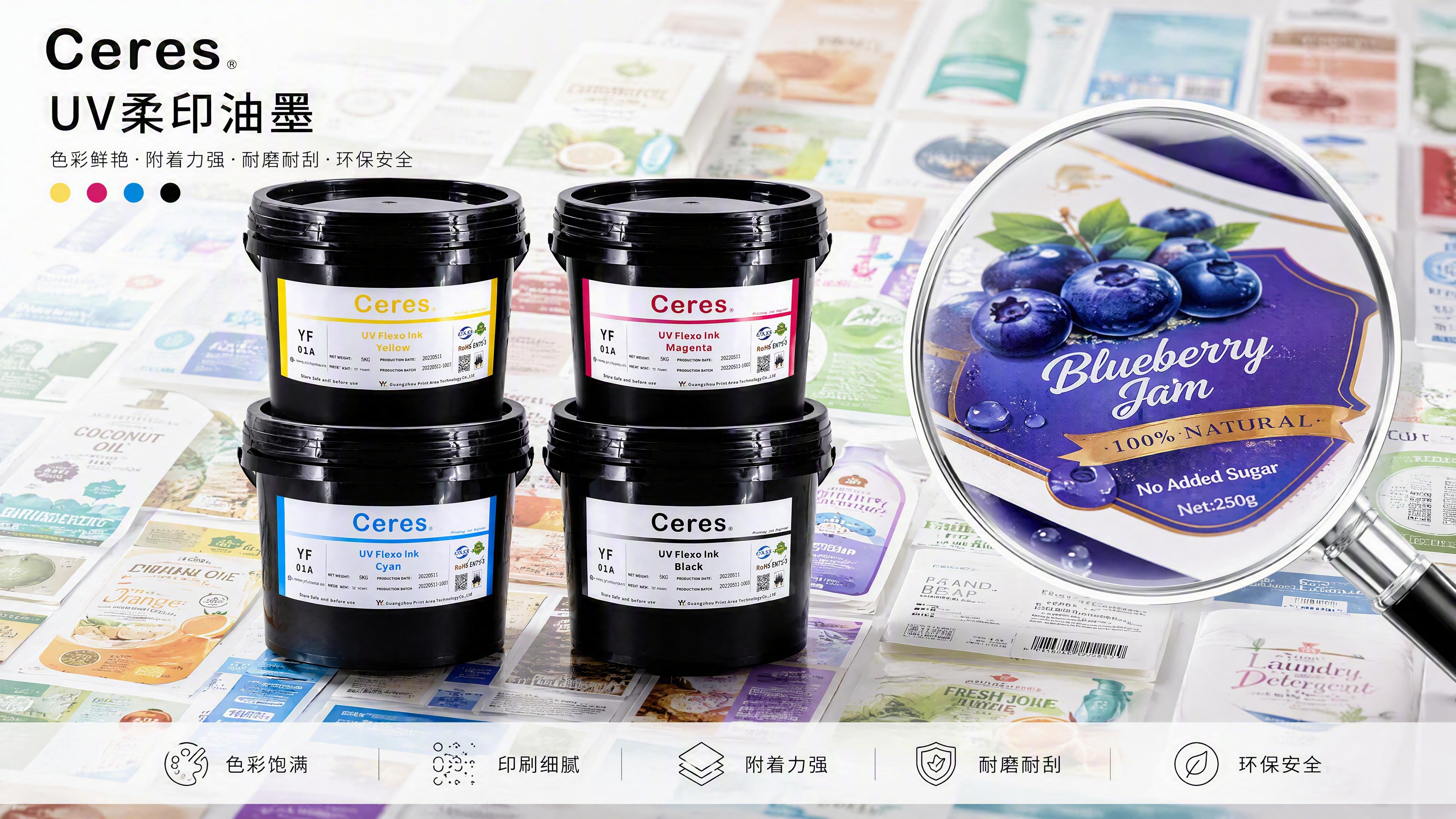 以参考图中的四桶Ceres品牌UV柔印油墨（黄、品红、青、黑四… - 图片创意预览