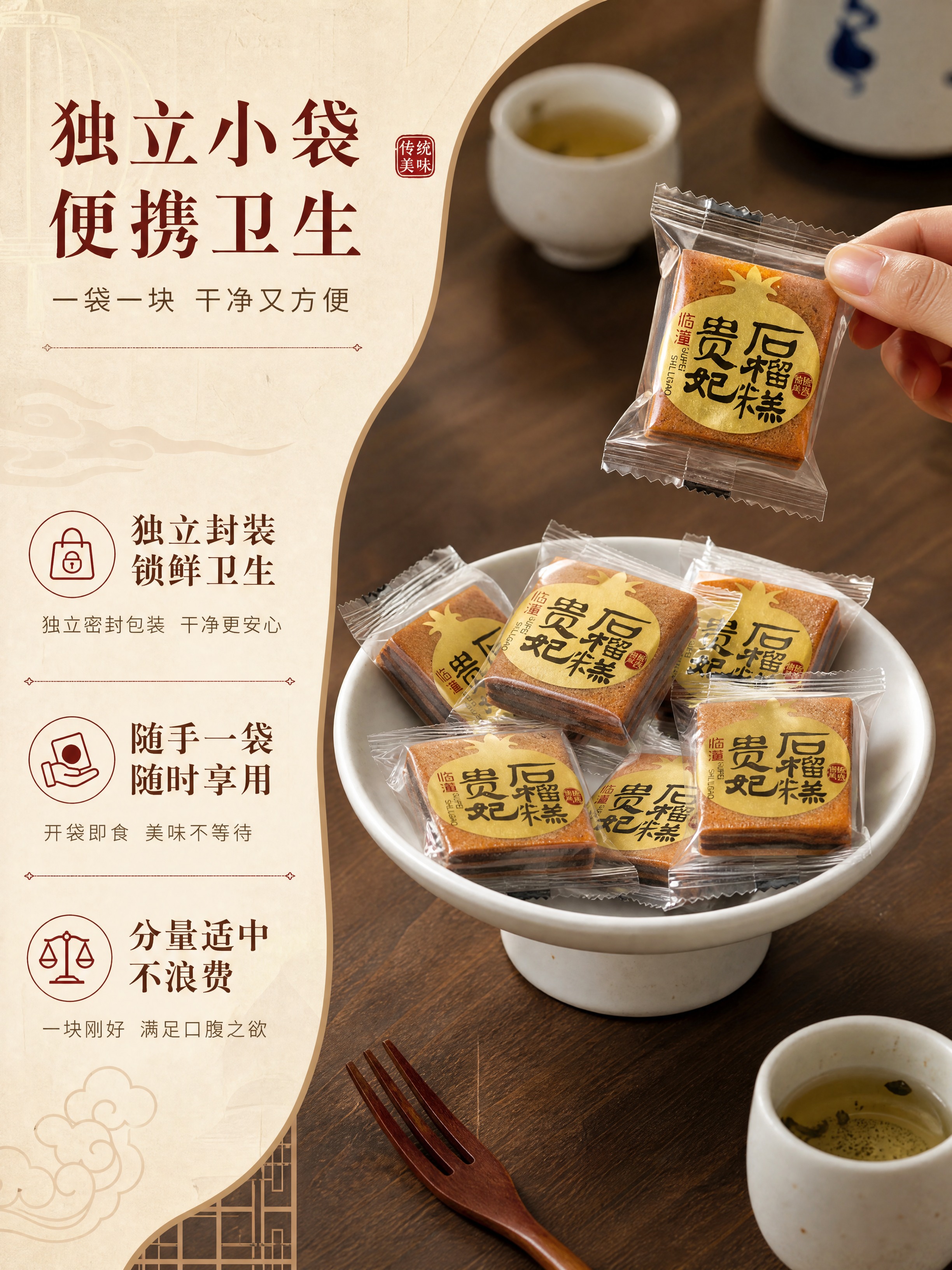 [商品] 使用【图2】【图6】【图8】独立小袋包装展示图；保留… - 图片创意预览