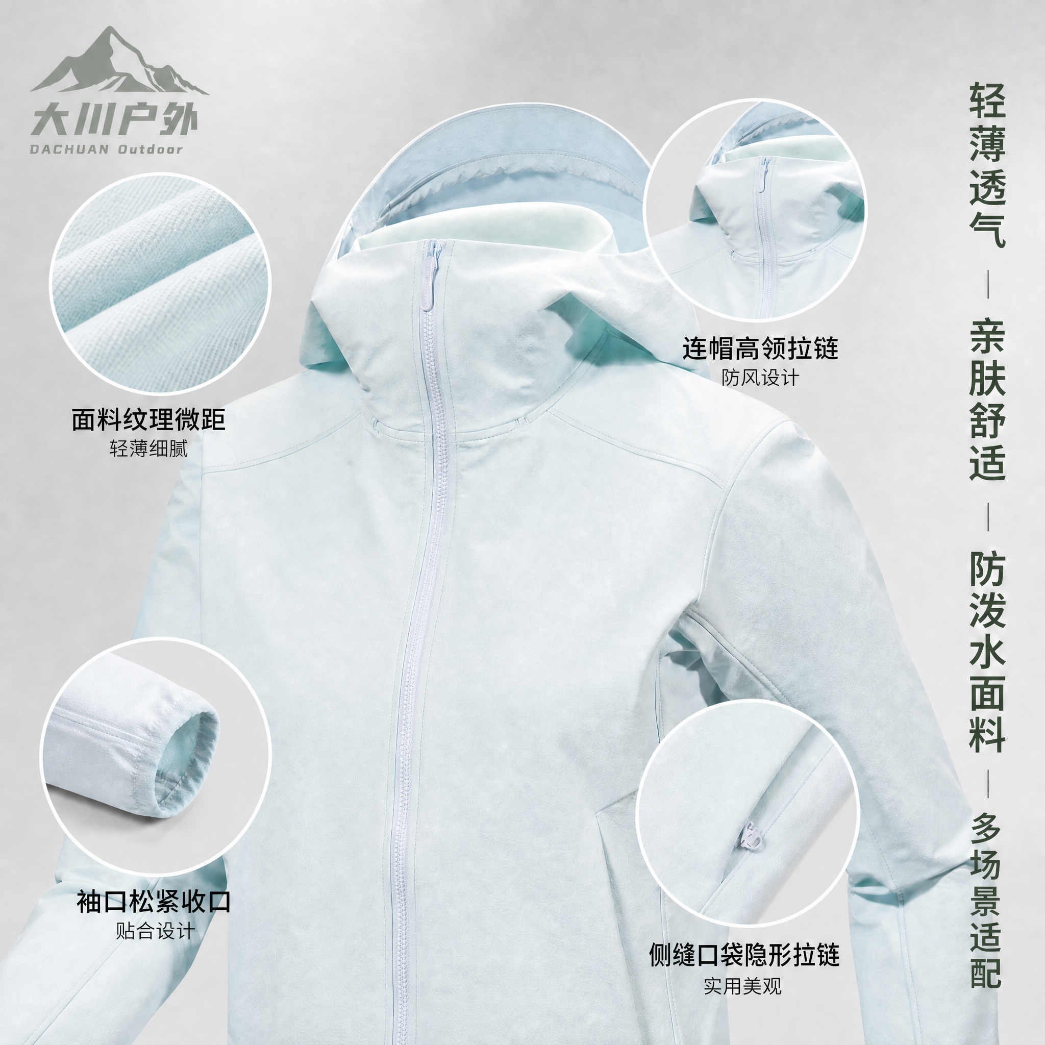 将画面左上角的原有LOGO替换为新的灰绿色山峰大川户外LOGO… - 图片创意预览