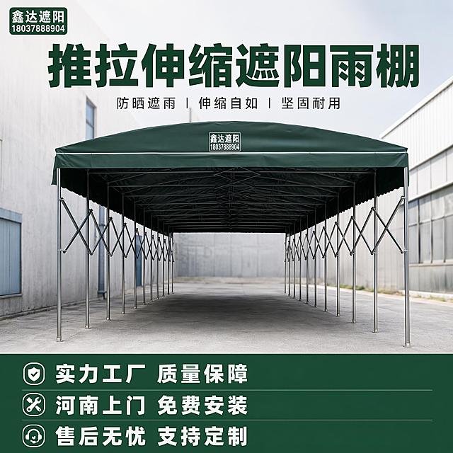 [单张主图] 推拉棚折叠遮雨雨棚摆摊遮阳棚伸缩户外停车防晒车棚大排档帐篷，爆款促销感主图，目标传递产品核心信息吸引点击。参考用户提供的两张商品实拍图，保留产品真实结构和场景，优化排版突出卖点。画面主体是墨绿色推拉伸缩雨棚，完整展示产品全貌，主体占比约65%，产品居中摆放，保持产品外观（物理结构、材质质感、墨绿色顶布、银色金属支架）和原产品图上的鑫达遮阳logo与输入产品图绝对一致，杜绝任何变形和色差，精细化处理。画面左上角保留原品牌logo，不遮挡产品主体。采用顶部大标题型版式，顶部放品牌位和超大主标题，中部放产品主体占比50%-60%，底部放通栏信息条承接服务权益。背景为干净简约的户外浅灰色水泥地面，搭配浅工业风墙面，背景做轻微虚化，不抢产品主体；底部通栏信息条展示服务卖点，保留产品整体展示和真实场景氛围。顶部安全边距左对齐：大字体主标题写 "推拉伸缩遮阳雨棚"，字号最大粗体无衬线；中间产品主体完整展示，底部通栏分三行左对齐，每行一个卖点：第一行 "实力工厂 质量保障"；第二行 "河南上门 免费安装"；第三行 "售后无忧 支持定制"，辅助文案字号约为主标题三分之一，白字配深绿色底，文字清晰不遮挡产品。自然光从前方斜射，主光清晰勾勒产品轮廓，辅光弱化阴影，地面柔和反射，产品材质纹理清晰，景深适中，背景虚化突出主体，商业摄影超清质感。主色调为产品本身墨绿色，辅助色为浅灰色背景和深绿色信息条，强调色为白色文字；字体采用粗黑无衬线字体，主标题字号远大于辅助文案，对比清晰。1:1比例，文字清晰可辨，超高清商业摄影质感。负向提示词：变形，文字错乱，产品图模糊，背景杂乱，水印，电商平台Logo，手机号引流信息，错字糊字，主体遮挡