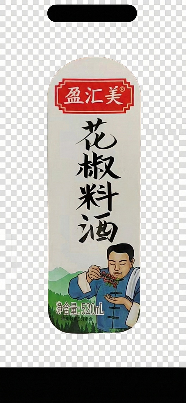 将瓶子上的标签抠下来