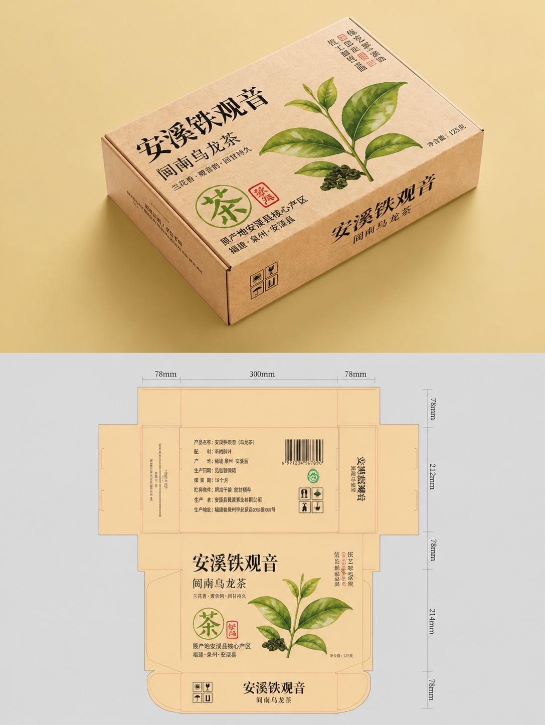 创意预览图