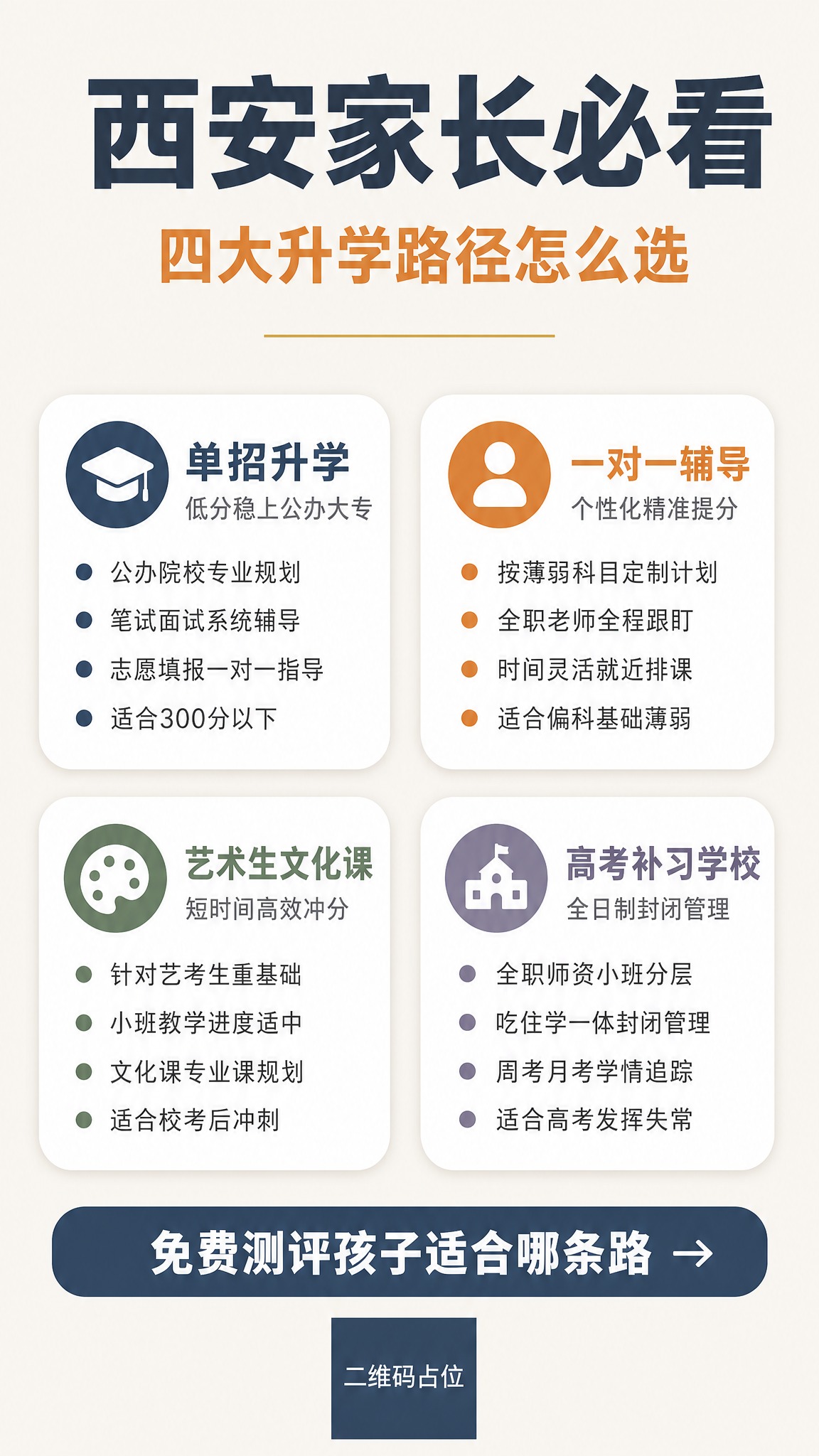 小红书高级简约风格教育海报，9:16竖版，莫兰迪低饱和色系，年… - 图片创意预览