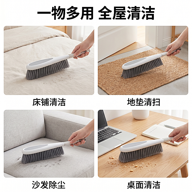 [主图 5] 除尘刷一物多用多场景使用展示，四宫格布局。
[氛围风格] 干净明亮实用展示风格
[画质] 商业摄影质感、光线柔和通透、产品清晰真实、画面干净高级。
[元素] 四宫格布局分别展示四个使用场景：1.床铺清洁 2.地垫清扫 3.沙发除尘 4.桌面清洁，四个场景中都使用这款除尘刷。保持这款除尘刷外观（物理结构、材质质感、颜色）与输入产品图绝对一致，杜绝任何变形和色差，精细化处理每个场景中的产品。每个宫格都干净明亮，场景真实自然。整个画面满屏布局，宫格间隙均匀。
[光影] 每个场景光线统一，都是明亮柔和居家自然光，四个宫格光影亮度一致自然统一。
[配色] 每个场景都是浅色系居家色调，整体干净清爽。
[视角构图] 四宫格均分构图，每个宫格场景完整展示，产品清晰。
[文字版式] 顶部居中主标题“一物多用 全屋清洁”，微软雅黑字体黑色粗体大字号；四个宫格下方分别标注场景小字，使用思源宋体中粗字体黑色，颜色一致，所有文字不遮挡产品主体。
[比例分辨率] 1:1 比例，2k 分辨率，文字清晰可辨，超高清。
[负向提示词] 变形，水印，文字错乱，产品图模糊，背景杂乱，遮挡主体，改变产品本身形状颜色结构，四个宫光影不统一