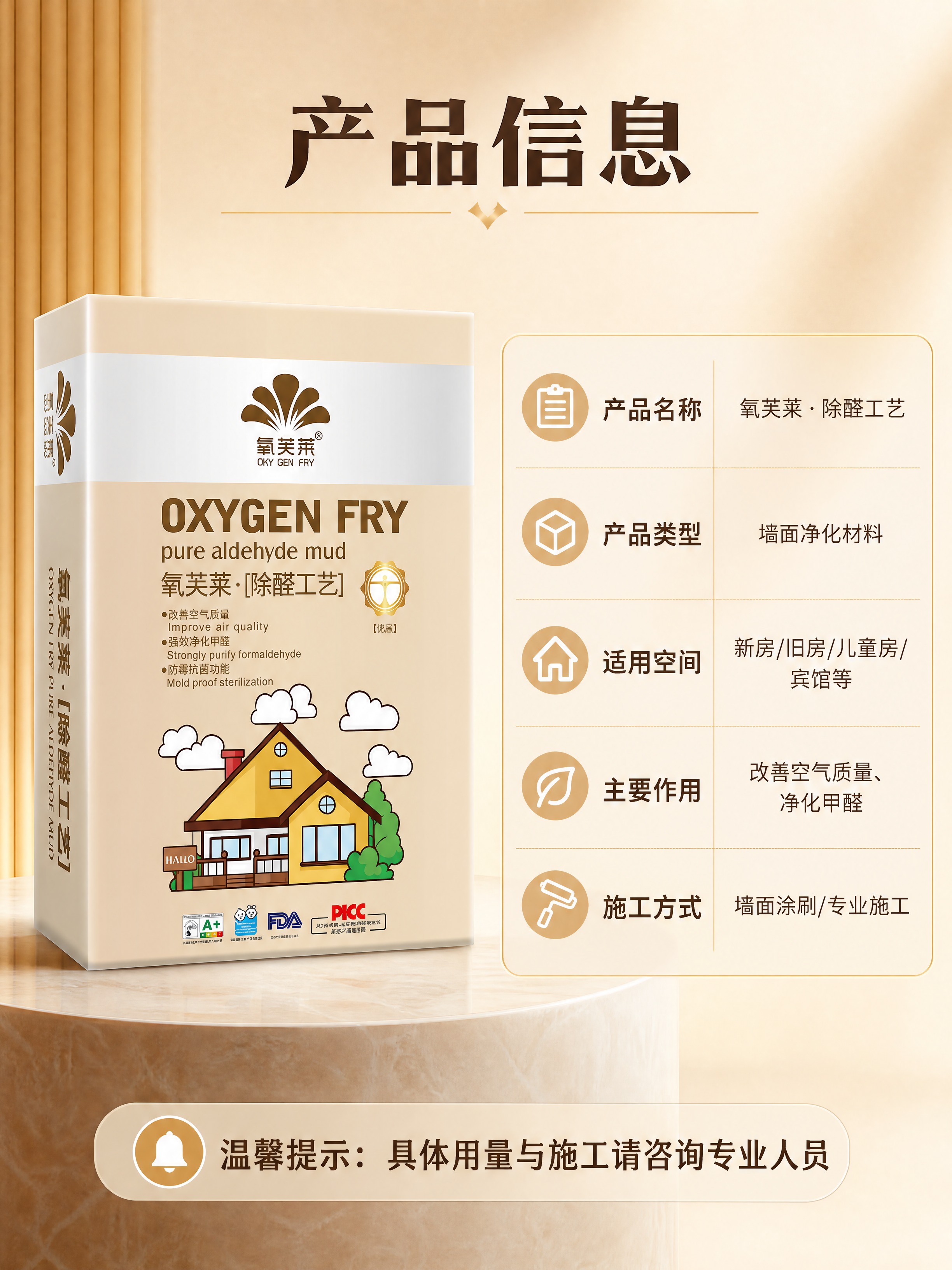 [商品] 使用【图2】氧芙莱除醛工艺产品包装盒；保留整体外观、… - 图片创意预览