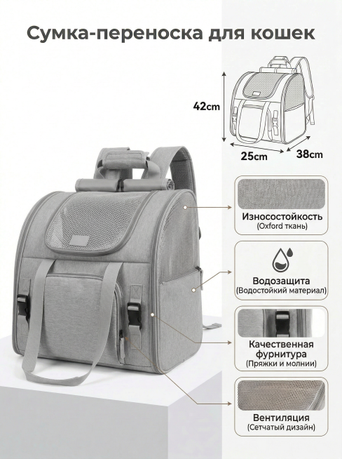 将图一中猫包的颜色替换为图二中猫包的浅灰色，严格还原图二猫包的颜色和外观，保留图一原有的文字和尺寸标注信息不变预览效果