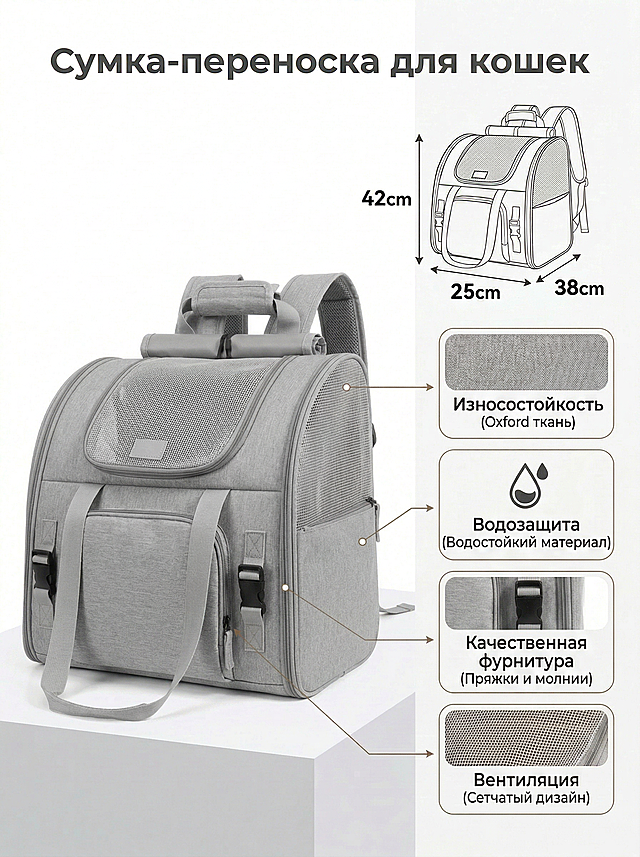 将图一中猫包的颜色替换为图二中猫包的浅灰色，严格还原图二猫包的颜色和外观，保留图一原有的文字和尺寸标注信息不变