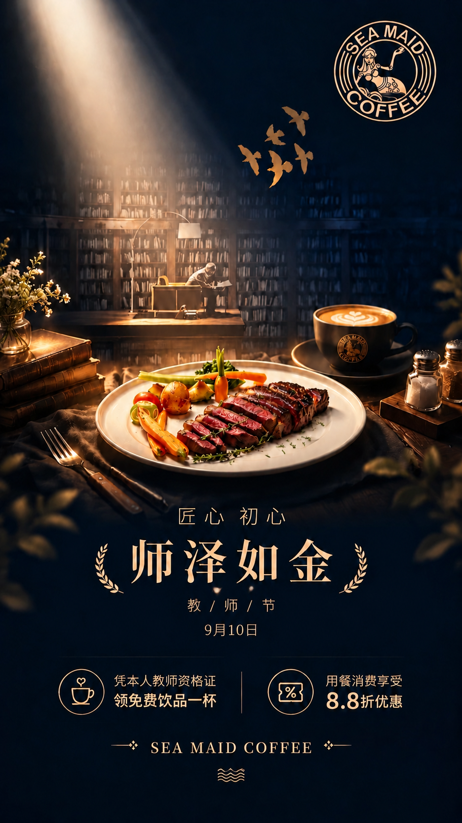 在“教 / 师 / 节”文字正下方添加“9月10日”文字，字体… - 图片创意预览