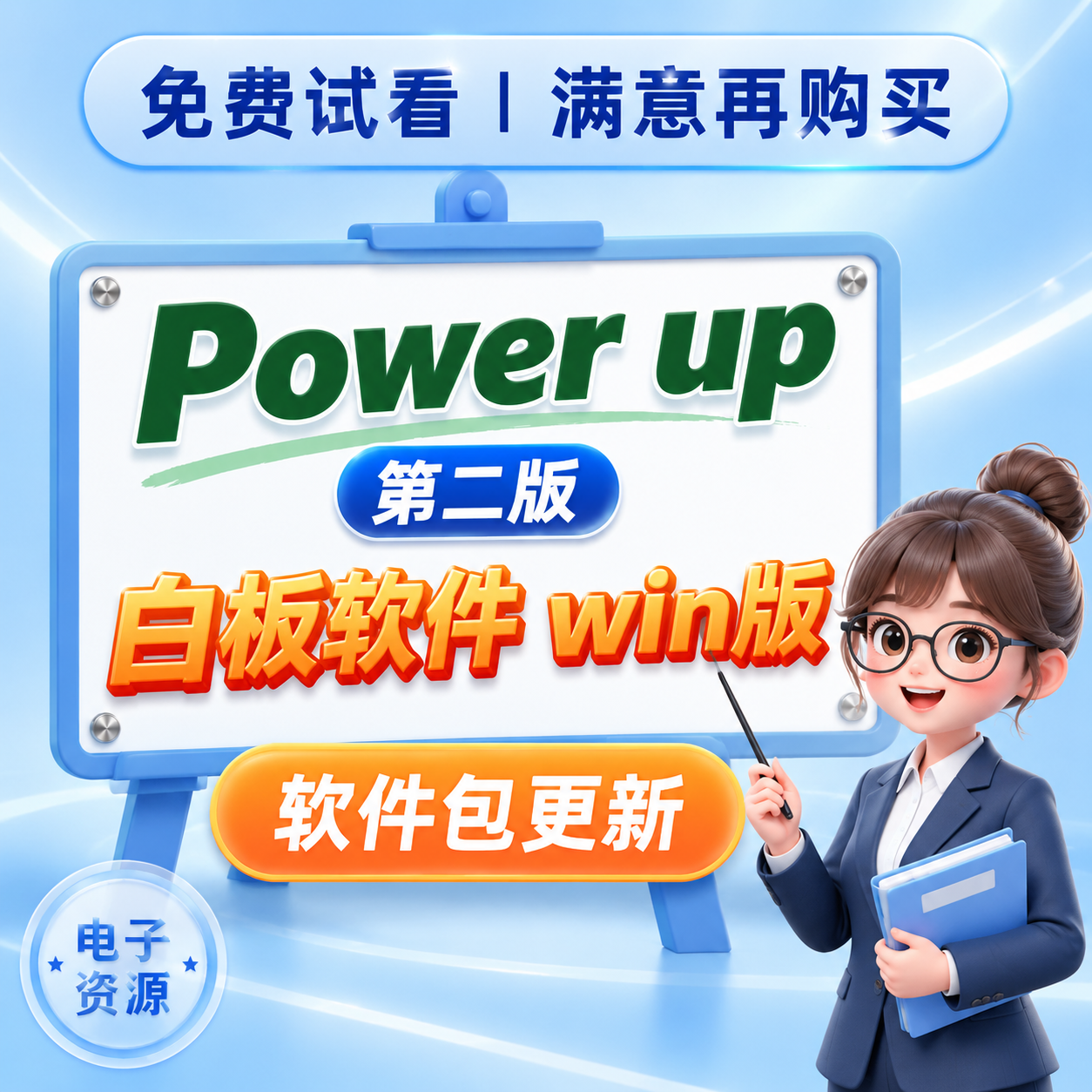 按照指定的电商主图风格重新设计：浅蓝渐变背景带白色流线光效，顶… - 图片创意预览