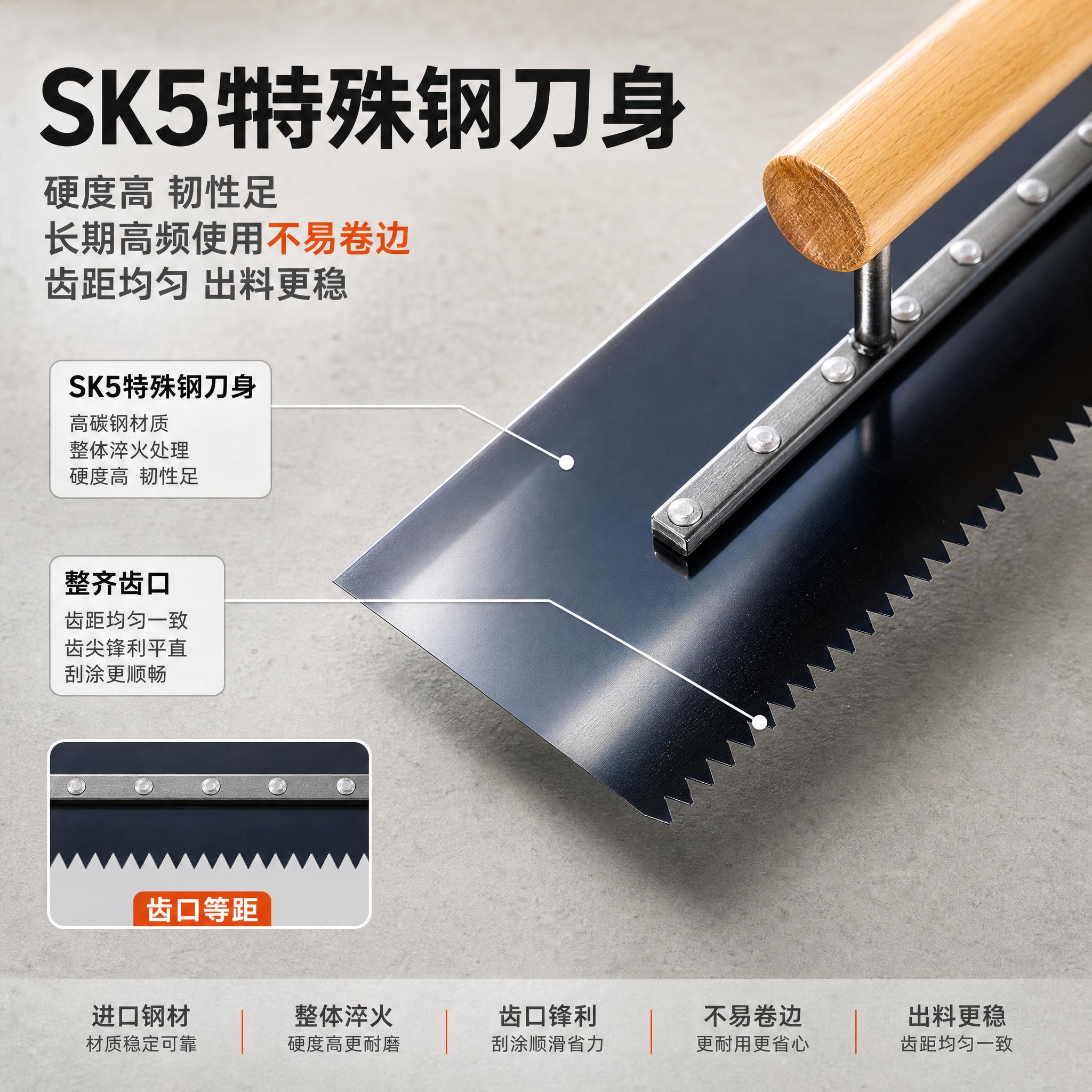 【主图2｜刀身材质】环氧地坪漆刮板 核心亮点页。唯一任务：把S… - 图片创意预览