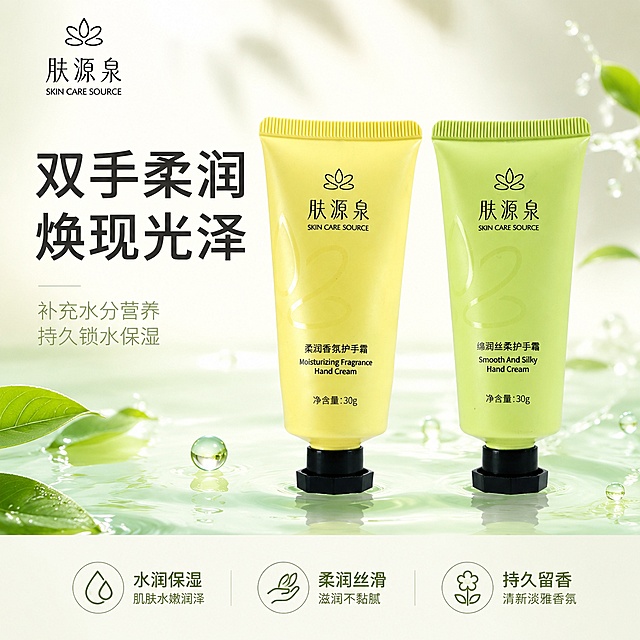 使用电商主图技能生成1张比例1:1的电商主图，适配平台为抖音，商品为「图片1」「图片1」「图片1」，商品卖点为补充手部肌肤水分和营养，令双手柔润有光泽，