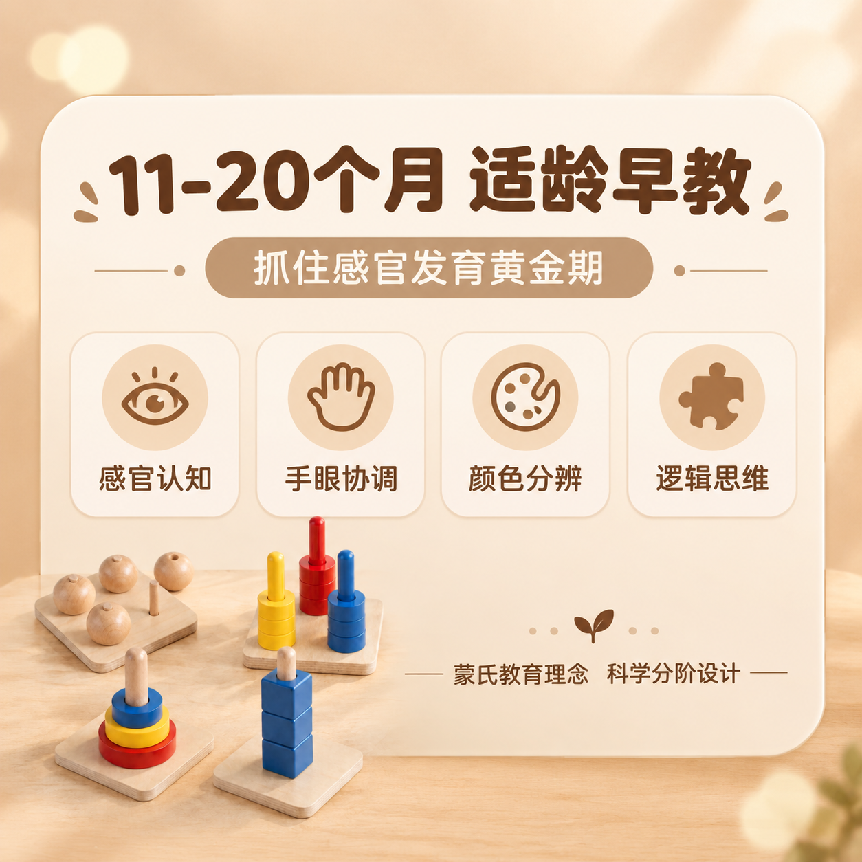 [商品] 使用【图1】婴幼儿心理感官插棒套装全家福缩略展示；保… - 图片创意预览