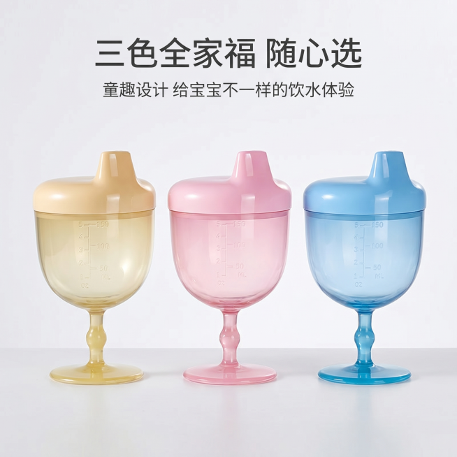 严格还原每个产品的设计、颜色、材质细节，产品外观与参考图完全一致，尺寸比例1:1还原。主标题"三色全家福 随心选"，副标题"童趣设计 给宝宝不一样的饮水体验"。将三个不同颜色的学饮杯整齐排列在画面中，预览效果