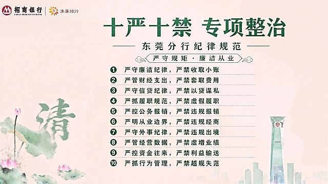 修改图片文字：将第六条的“严明从业边界，严禁违规经商办企业”改为“严明从业边界，严禁违规经商”；将第七条的“严守外事纪律，严禁违规出入境”改为“严守外事纪律，严禁违规出境”；保持图片原有风格、排版、配色和其他内容不变。