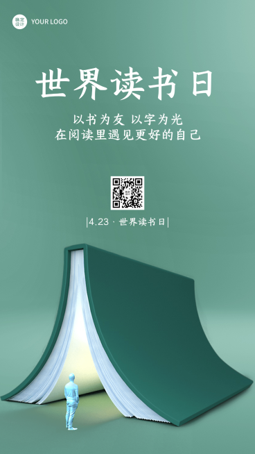 世界读书日励志极简竖版海报预览效果